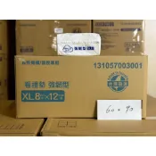 【整箱免運】包大人看護墊 強韌型 XL 8片*12包  60cm*90cm  (96片)