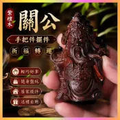 🙏🏻紫南宮🙏🏻 過香爐🔥祈福 紫檀木雕關公關羽關二爺木頭手把件擺件文玩Q版人物隨身盤玩件 開運 招財 開運
