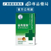 曼秀雷敦 天然防蚊貼片 (幼童成人皆適用 無DEET、樟腦) 12片/盒 專品藥局 【2031687】