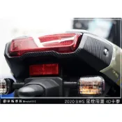 彩貼藝匠 2020 BW'S 水冷 尾燈上蓋+周圍內裝貼 卡夢 仿真鍛造碳纖維 車膜 貼紙 防刮 遮傷 機車貼紙