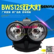 【滿300出貨】BWS125雙大燈 大奶燈 改裝雙燈 臺灣壹比壹 前大燈 玻璃 M支架