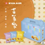 [丸吉逸品] 🔥 長榮 商務艙 經濟艙 EVA 航空米果 吉菒樂 商務10包200元 經濟10包150元 龜田柿種