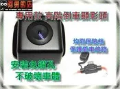 大新竹【阿勇的店】豐田CAMRY高階專用倒車攝影顯影鏡頭 高畫質免鑽孔 品質超越原廠件