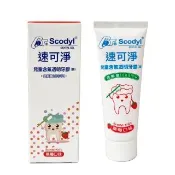 【速可淨】兒童含氟透明牙膏(90g)