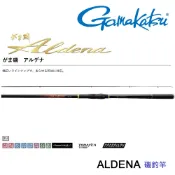 【GAMAKATSU】ALDENA 磯釣竿(公司貨)