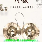 【可開統編】精品【鑔純銅】川鈸大冒鑔全套銅鑔成人軍鼓鑔舞龍舞獅鑼鼓鑔銅鑼鼓