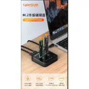 CyberSLIM大衛肯尼 M2-DC 【M.2/USB 20G】雙硬碟拷貝外接座