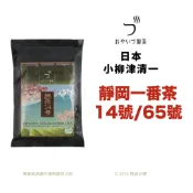 【橙品手作】小柳津 靜岡一番茶抹茶粉（14號／65號）(分裝)【烘焙材料】