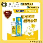 【德國百靈油】 100ml【美十樂連鎖藥局】