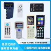 鶴町商社 IC/ID卡手持式複製器nfc感應EM卡RFID門禁卡m1鎖匠雙頻解碼讀寫器
