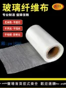 雲上精品百貨 【物美價廉】玻璃纖維布耐高溫防腐玻璃絲布阻燃隔熱玻纖布抗裂屋頂防水纖維帶