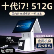♥免運♥可開票♥收銀機一體機商超餐飲便利店小型2025新款幫捷通超市專用海外多語言管理系統商用收銀台電腦雙屏奶茶掃碼點餐