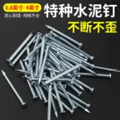 協貿國際日用品生活12館 水泥釘木工釘圓釘子鋼釘釘子墻釘鐵釘洋釘掛鉤掛畫相框墻壁混凝土