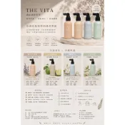 The Vita薰衣草茶樹頭皮調理液/沁心佛手柑頭皮調理液/玲蘭海洋頭皮調理液