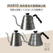 【好評推薦 快速出貨】HARIO VKB-100HSV VKB-120HSV迷你雲朵不鏽鋼細口壺 手沖壺 瓦莎咖啡