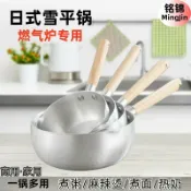 全球選品1館 生活百貨 鋁製商用雪平鍋奶鍋不粘鍋煮螺螄粉煮麻辣燙煮麵煮米線泡麵輔食鍋