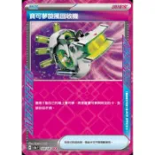 ♠︎小賣的窩♠︎ 寶可夢 PTCG 中文版 太晶慶典ex sv8a 149/187 寶可夢旋風回收機 ACE