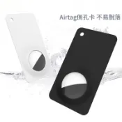 Giveme5【現貨速發】適用蘋果AirTag卡片保護套 錢包防丟器定位追蹤器卡包airtag保護殼 追蹤器保護套