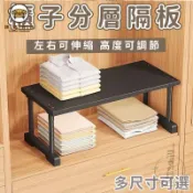 錦盛實木家居 免運 公司貨 【宅配免運】櫃子分層隔板 衣櫃收納置物架 家用伸縮置物架 衣櫥置物架 隔斷整理架子 分層收納衣物架 家用小隔板 工廠直銷 特惠/店長新品推薦 售後保障 6j627