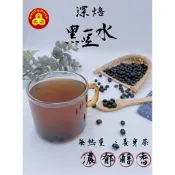 【金瑞益】深焙 黑豆茶 (茶包款) 150g｜黑豆水 茶包 青仁黑豆 深焙黑豆 黑豆 媽媽茶｜金潤益