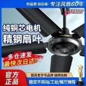 【可開發票證１】鑽石牌吊扇家用商業客廳餐廳鐵葉宿舍工業吊式電風扇大風力