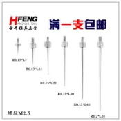 協貿國際日用品生活4館 百千分表高度規M2.5白鋼尖頭測針R0.2/R0.4/R0.5針長7-51MM圓頭