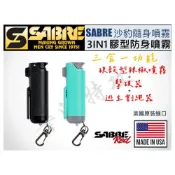 (店+)《警派TG》沙豹SABRE 3IN1膠型防身噴霧  現貨‼️免運‼️