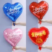 18寸生日快樂愛心氣球 派對氣球 生日氣球 生日佈置 裝飾 氣球佈置 佈置裝飾 鋁膜氣球 成人兒童生日派對裝飾佈置