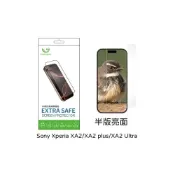 (店+)【山水之寶】SonyXperia XA2/XA2 plus/XA2 Ultra保護貼ExtraSafe2.5D半版亮面9H鋼化玻璃貼
