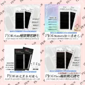 【隔日配+宅配到付】 PJOB嫁接睫毛 16排 GAMMA滅菌 0.07 3D睫毛 開花毛 嫁接假睫毛 6D睫毛 山茶花