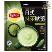 立頓 日式抹茶歐蕾 19g*15包/袋 【合迷雅旗艦館】