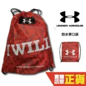 UNDER ARMOUR I WILL 防水 運動 游泳 可裝籃球 束口袋 全新 提袋 後背 購物袋