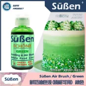 噴槍食用色液 色漿【綠色】綠色色膏 Green 食用色素 食用色膏 柏泰 Everstyle 水性色膏 ES