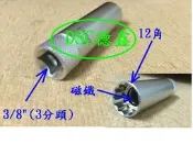 DSC德鑫-14mm 火星塞套筒 12角 磁鐵 適用BMW X1 X3 X5 X6 購買德國5W50機油12瓶就送您3顆