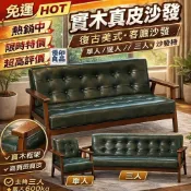 優印良品家居 公司貨 可開發票 免運 免運🔥實木真皮沙發 復古美式沙發 單人沙發 雙人沙發 三人沙發 客廳沙發 皮沙發 高質感家具 沙發椅工廠直銷 售後保障 全館折扣 店長新品推薦 6y83