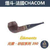 【塔庫貳店】CHACOM 法國原裝進口、Elements・元素系列、石楠木、煙斗/菸斗、直斗/彎斗、精美禮盒、現貨