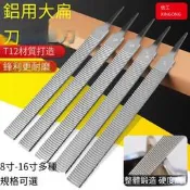 【華鐸科技】鋁板銼刀高碳鋼木工鋁合金專用打磨鋁材塑料月牙挫刀扁平搓刀粗齒