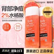 neutrogena 露得清沐浴乳 西柚沐浴露水楊酸專用溫和清爽清潔250ml