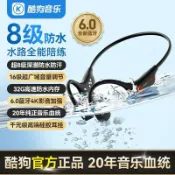 風鈴草百貨 酷狗KG-K8游泳跑步運動音樂MP3防水大內存續航骨傳導6.0耳機