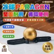【北海道】超值咖啡器具*paragon咖啡冰球金球手衝冰球不鏽鋼手衝咖啡球sasa冰球保留香氣