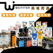 維益特 WEIYITER【爬蟲營養食品】烏龜 水龜 陸龜 兩棲爬蟲 守宮 蜥蜴 角蛙 蛇 鈣粉 益生菌 整腸 維他命 鈣