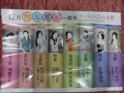 【贈送】「狗屋嚴選－下一站天后在采花」海報：佟蜜/夏灩/橙諾/香奈兒/艾蜜莉/金研/花茜茜/夏喬恩