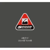 桃園出貨🔥本田 HONDA Spoon 壓克力 掛飾 仙鶴 車貼 JDM 個性改裝貼紙 反光防水 汽