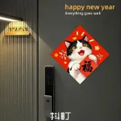⚡臺灣出貨🚚貓咪福字門貼 春節福貼 對聯斗方裝飾 新年入戶門貼 可愛插畫佈置用品 大門節慶裝飾 春節居家貼飾 用品門貼