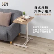 【URBAN LiFE】♡台灣製造 現貨♡ 升降邊桌(書桌 茶几桌 收納桌 床邊桌 沙發桌 )