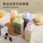 🔥台灣出貨🔥免運🔥冰箱分類收納盒保鮮盒雜糧盒綠豆盒小米盒紅豆盒米桶五穀雜糧