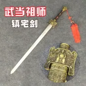 【葉字號】武當祖師鎮宅大寶劍真劍長劍硬劍七星重劍招財古風送禮收藏未開刃