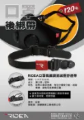 {板橋侑新車業}RIDEA  口罩綁帶 口罩綁繩 後綁帶    YS