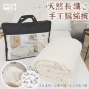 【亞汀】蠶絲X木棉花頂級發熱被 保暖被 棉被 冬被 被子 蠶絲被 被胎 被芯 內胎被 厚棉被 雙人 蓄熱 發熱