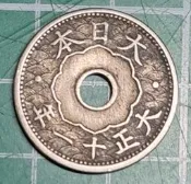 日本  大正十一年 1922年  十錢   銅鎳幣  品相如圖  U20